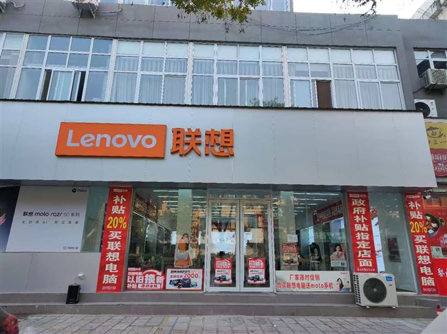 联想体验店（开封省府前街店）盛大开业啦! 2025年1月18日 上午到店打卡，即可领取精美礼品1份！
