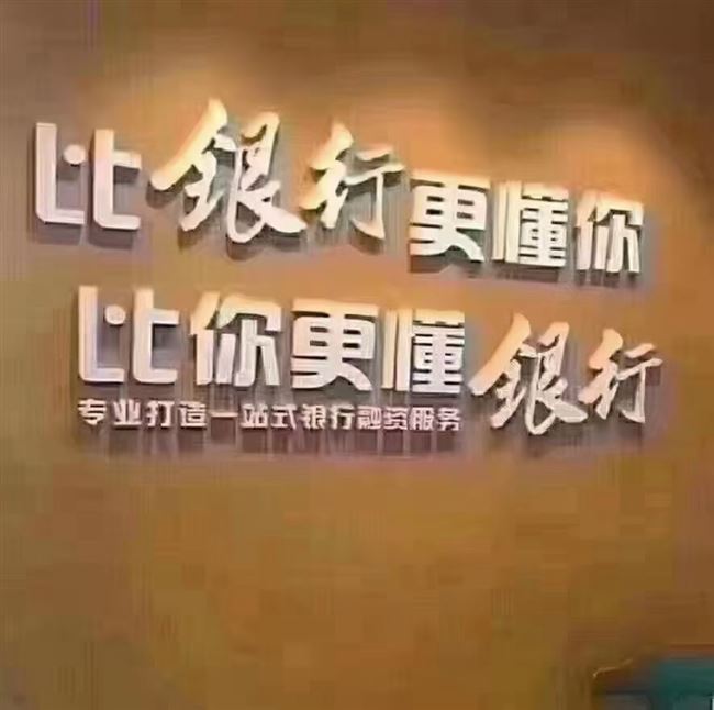 银行贷款，过桥垫资