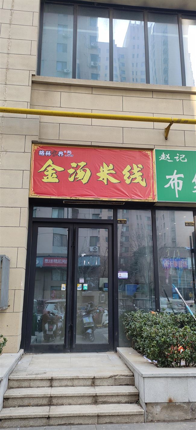 万达广场旺铺转让