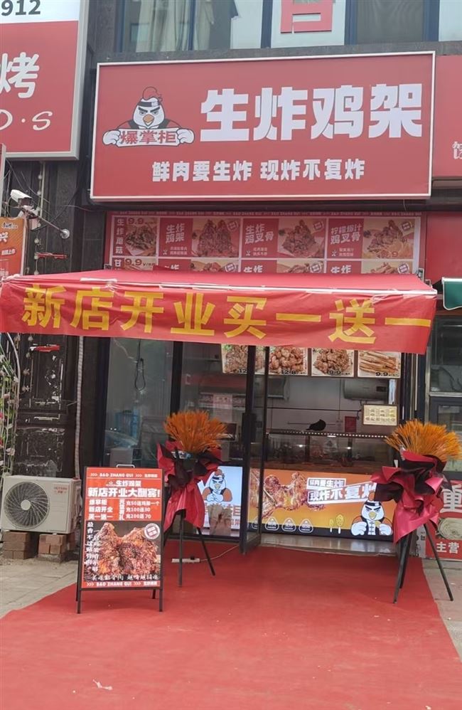 五大街安泰路王府寨老菜场西邻爆掌柜生炸鸡架店转让