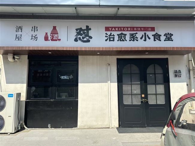 招服务员