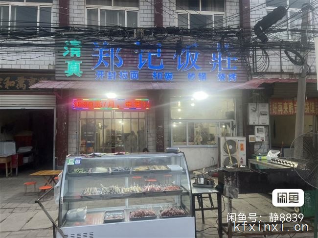 转让：祥符区袁坊乡饭店