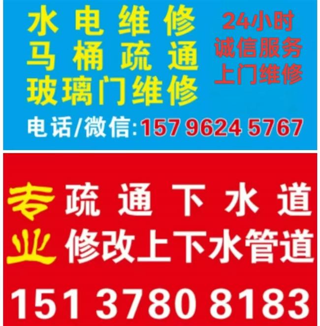 水电维修，马桶疏通