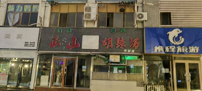 金明西街鲜风超市北侧临街商铺出租