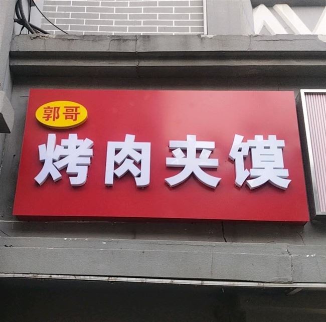 马道街北口旺铺一间出租
