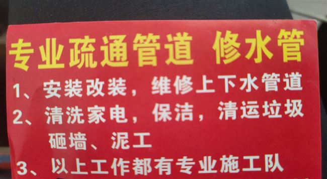 开封众鑫管道疏通