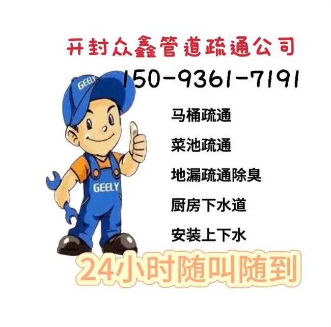 开封管道疏通