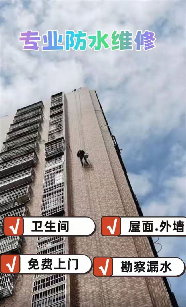 【雨虹同城防水补漏/维修团队·质保十年】 