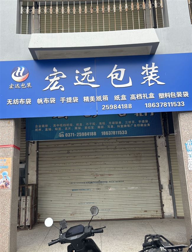 新天地门面房
