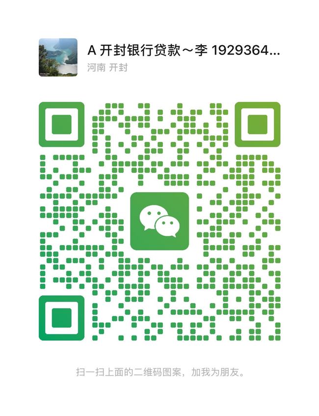 银行贷款