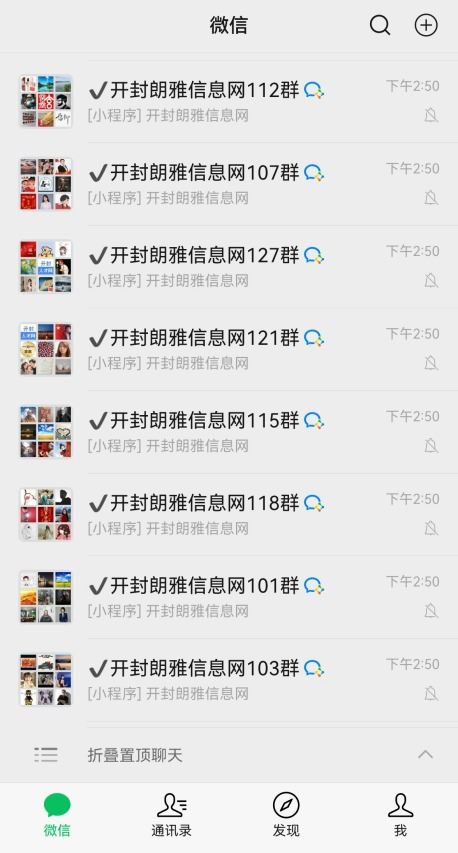 【开封生活微信群】添加客服微信-拉你进群！