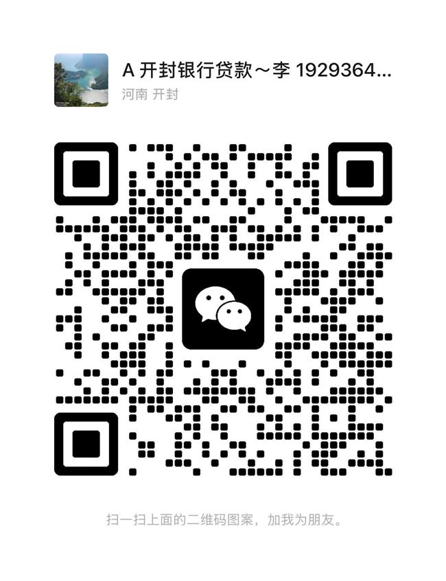 开封银行贷款垫资过桥19293649004