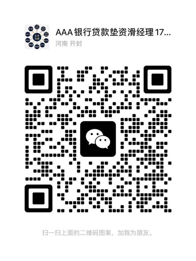 急用钱联系17839277587