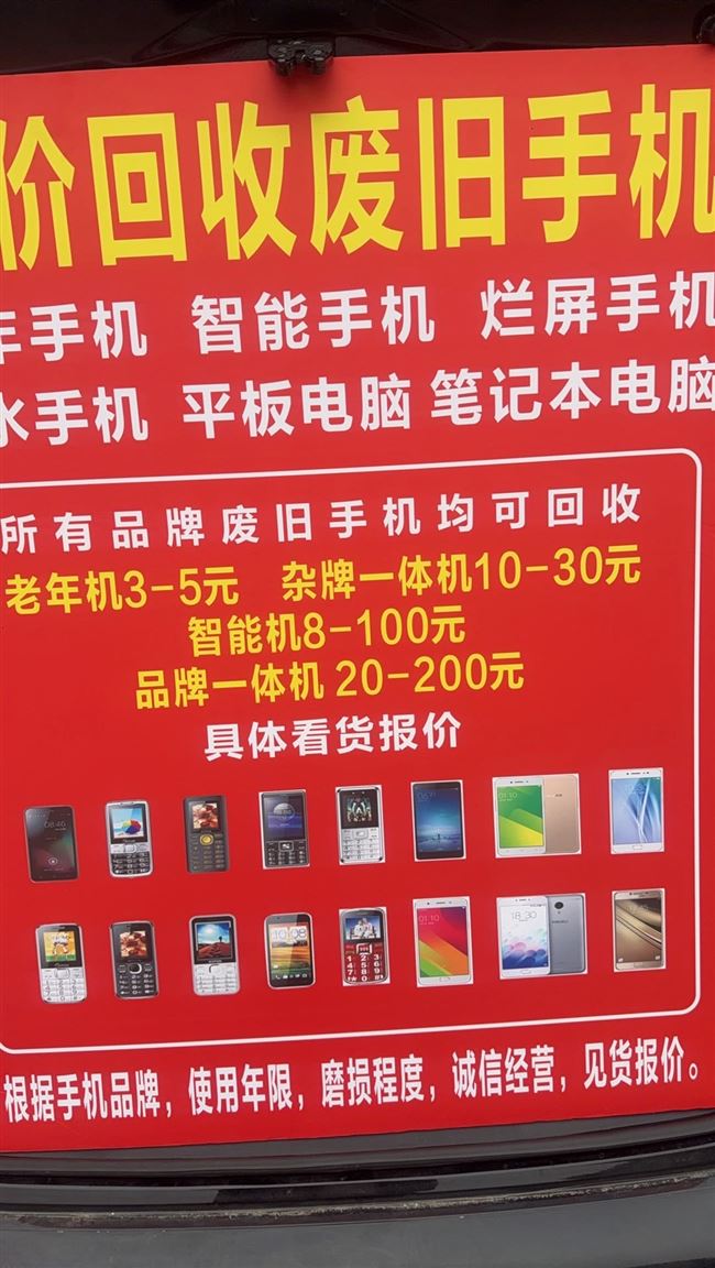 高价回收不能开机的安卓报废机 老年机 没有屏幕的手机