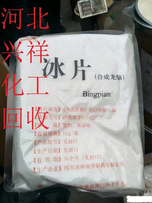 常年回收过期食品原料 回收酵母葡聚糖 现金结算