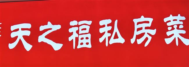 大学食堂档口转让，在校师生2万多人