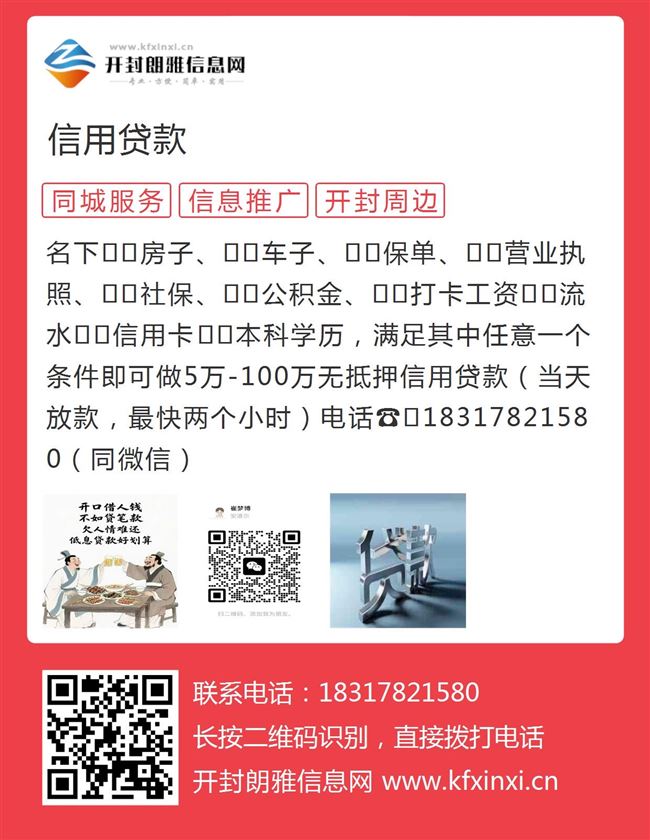 信用贷款-可做5万-100万无抵押信用贷款