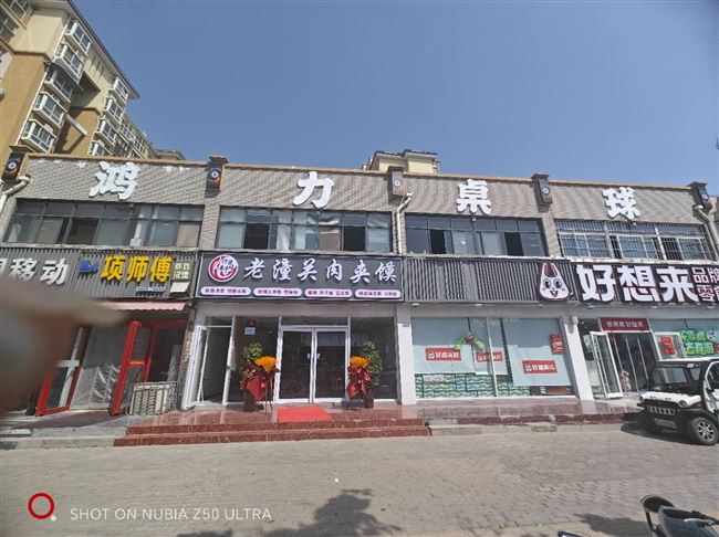 台球厅转让
