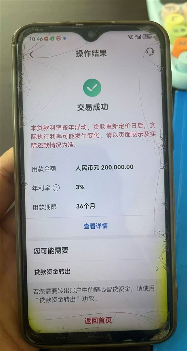 信用贷款