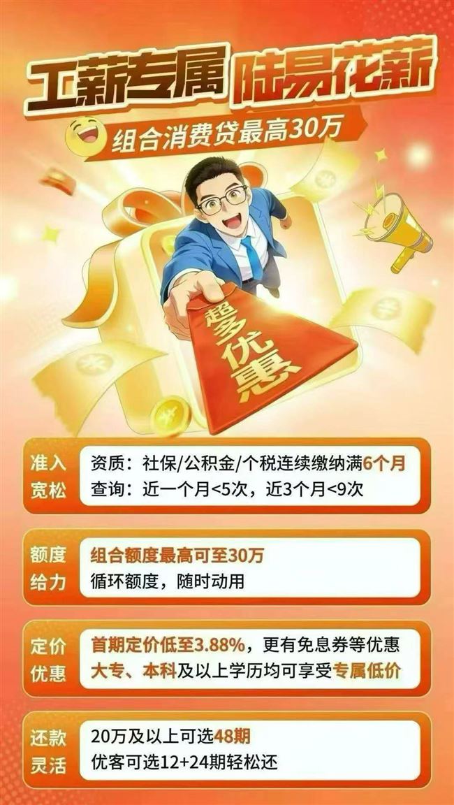 开封社保贷款，免回访