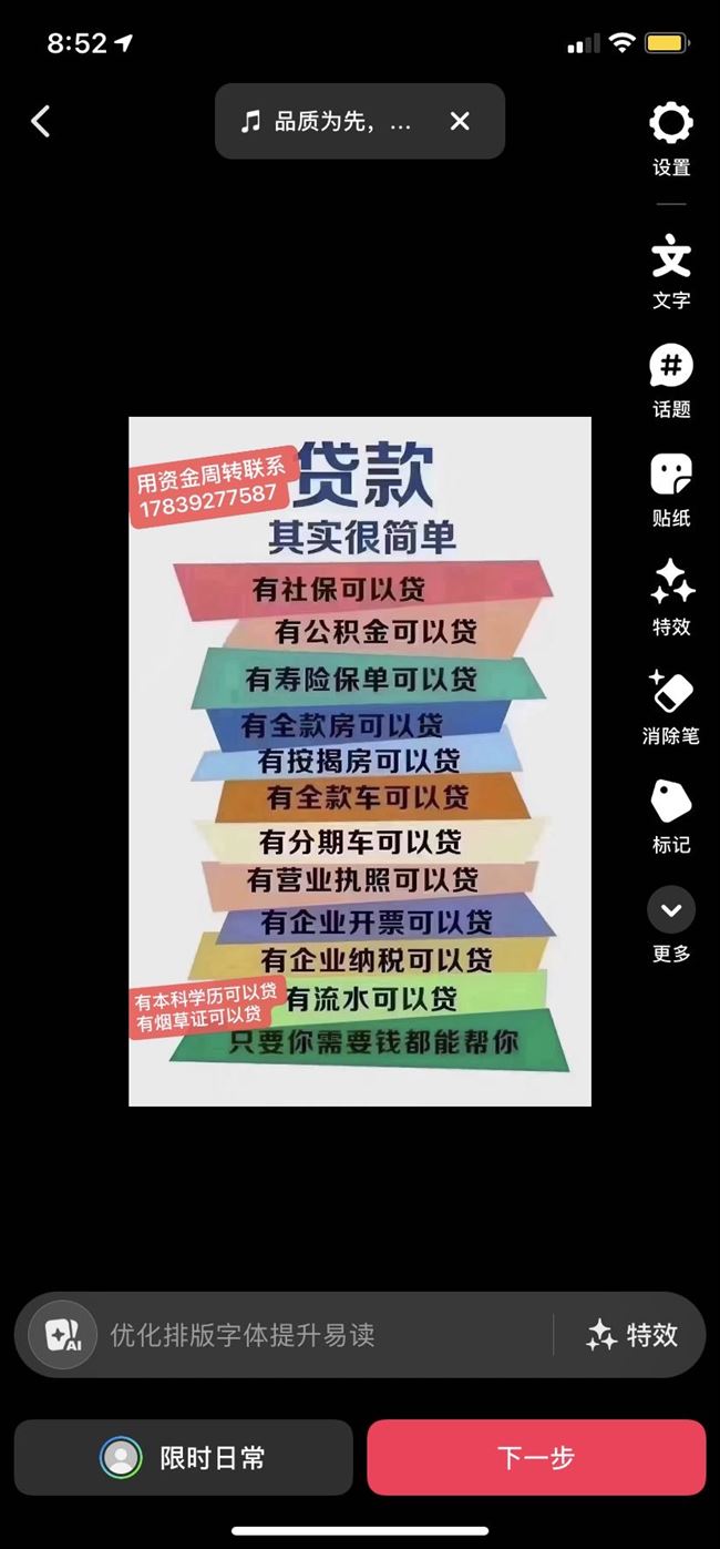 急用钱资金周转 垫资过桥银行贷款