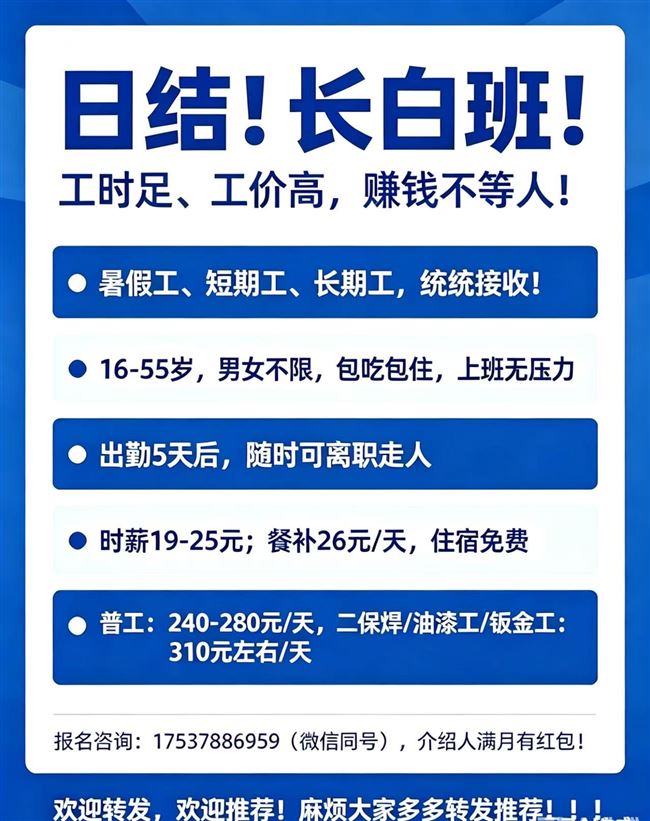 日结，一天220下班发米