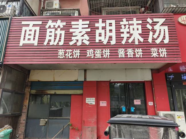 宋城路电视台十字路口 路西面筋素胡辣汤门面房出租