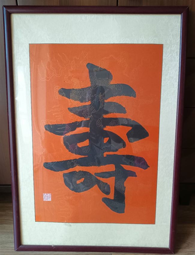 魏碑 名门之后—作品